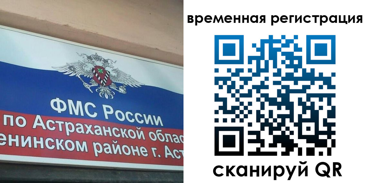 временная регистрация госуслуги в России