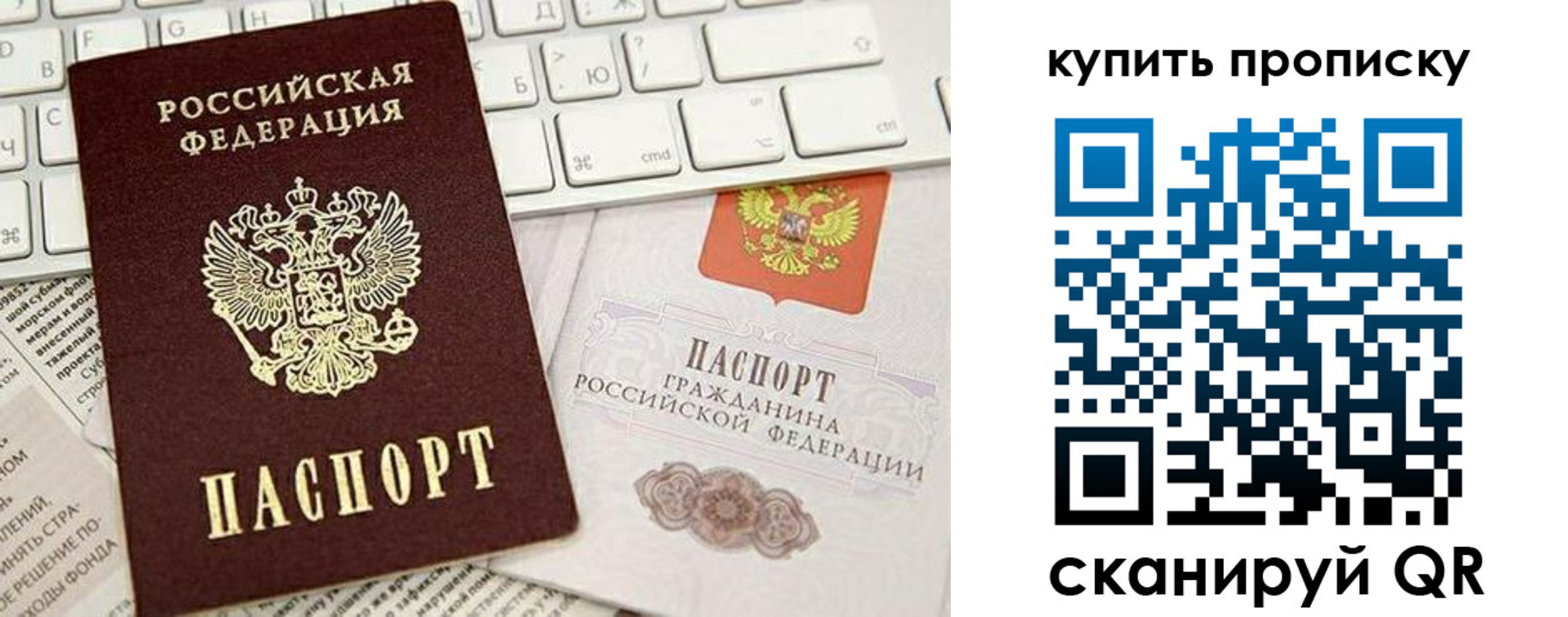 прописка гарантия в России