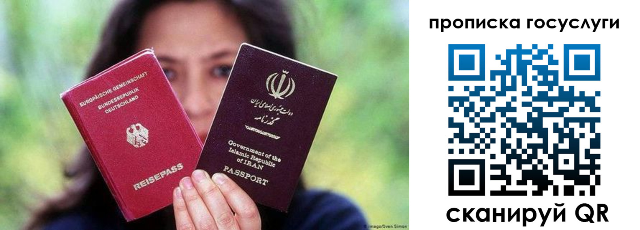 временная регистрация поиск в России