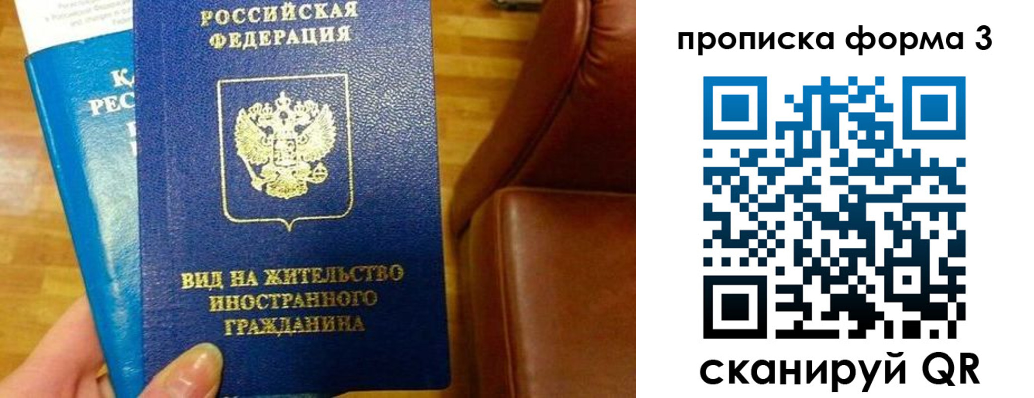 форма 3 в России