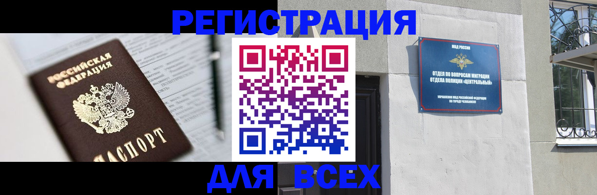 временная регистрация гарантия в России