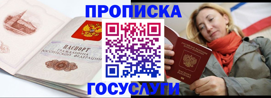 временная регистрация в квартире в России