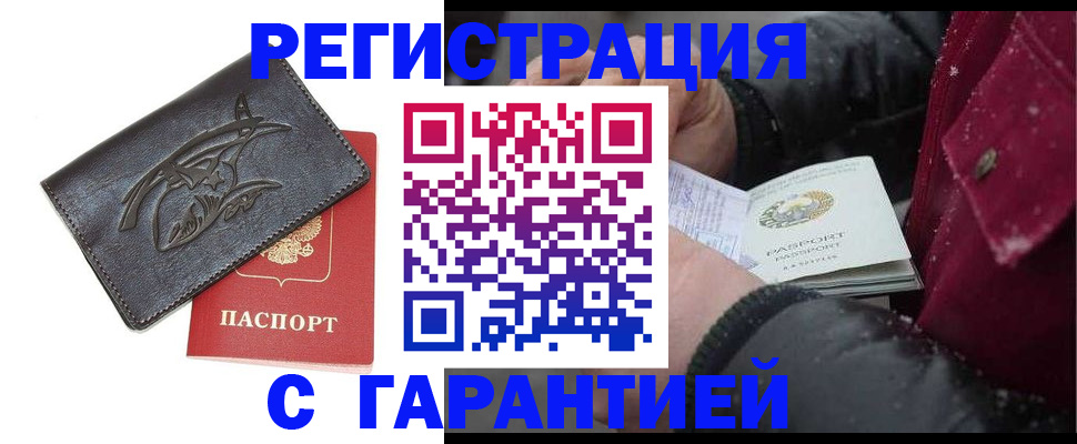 регистрация для дет. сада в России