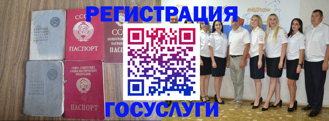 прописка от собственника в России